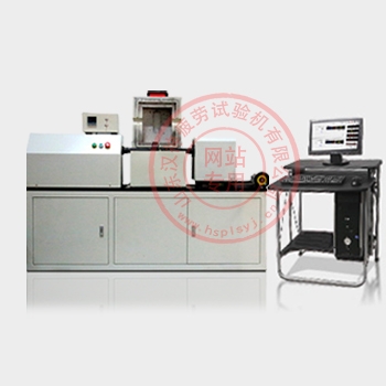 高低溫多功能扭轉(zhuǎn)疲勞試驗(yàn)機(jī)