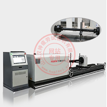 微機(jī)控制傳動(dòng)軸扭轉(zhuǎn)試驗(yàn)機(jī)